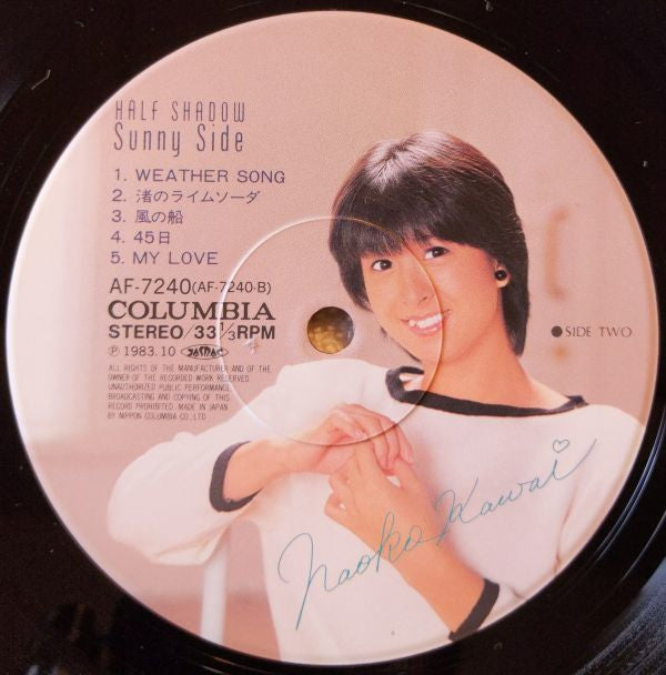 Half Shadow = ハーフ・シャドウ