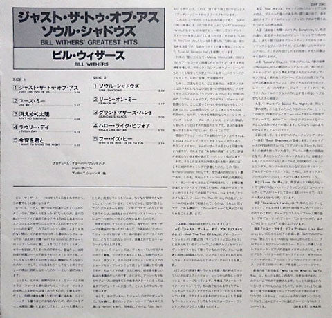 Bill Withers' Greatest Hits