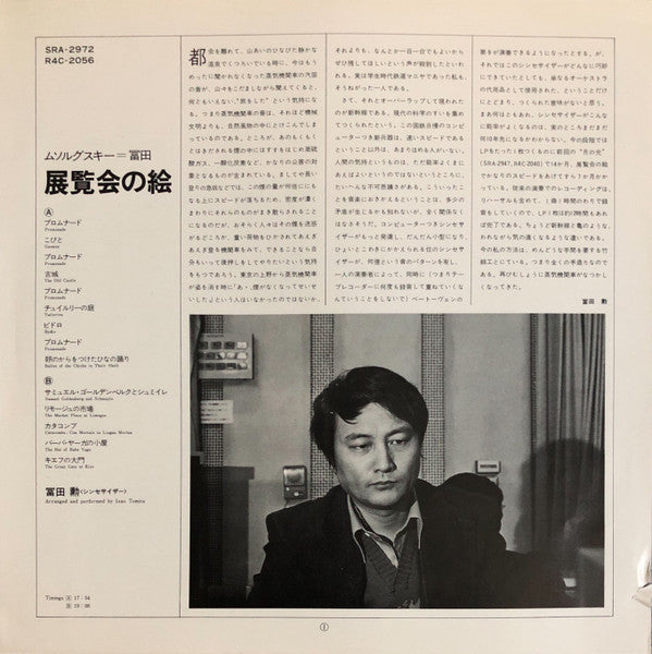 Pictures At An Exhibition