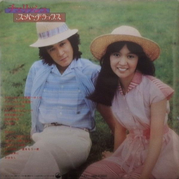 Release: スーパー・デラックス-Vinyl-Japan-1975-DX-10007-4771036