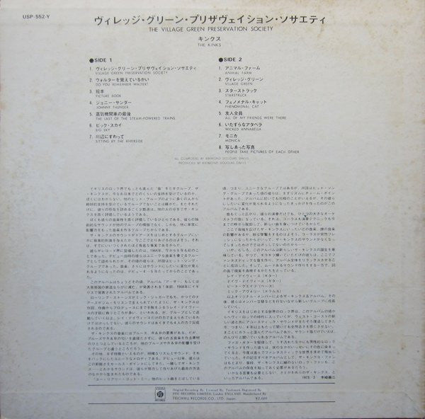 The Kinks Are The Village Green Preservation Society