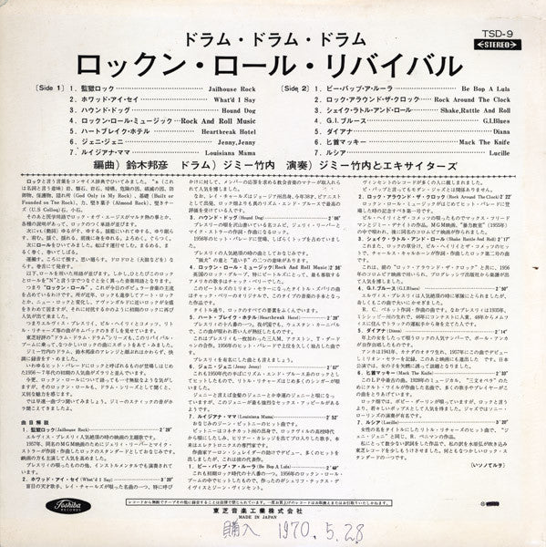 Rock 'N' Roll Revival