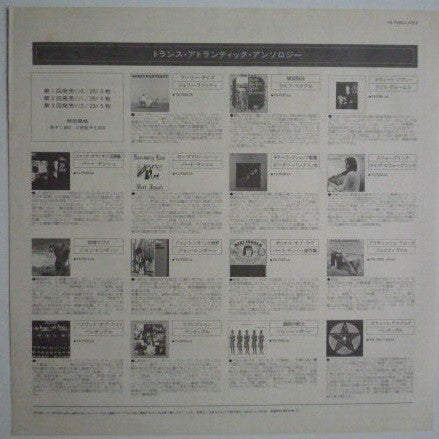 Sir John Alot Of Merrie Englandes Musyk Thyng & Ye Grene Knyghte = 鎧面の騎士