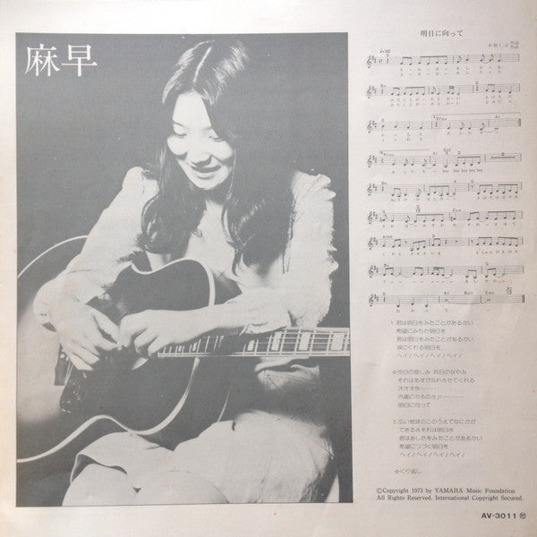 麻早