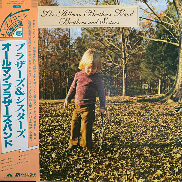 Brothers And Sisters