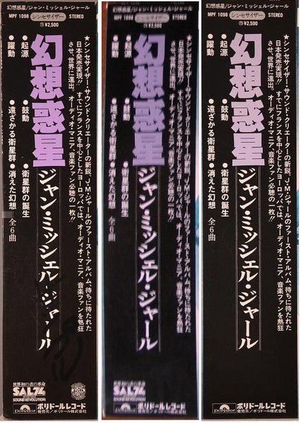 Oxygène = 幻想惑星