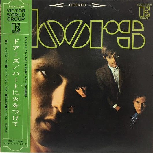 The Doors = ハートに火をつけて