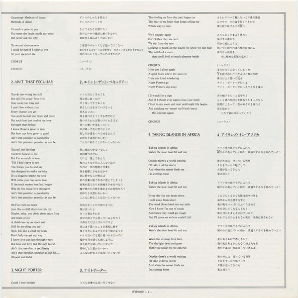 Gentlemen Take Polaroids = 孤独な影