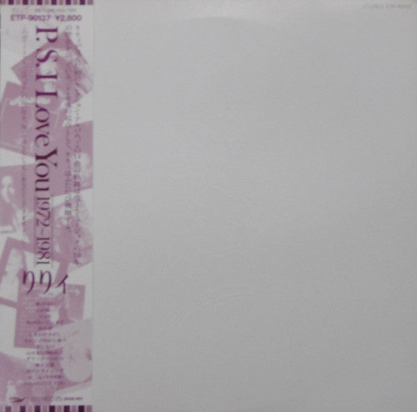 P.S. I Love You 1972~1981