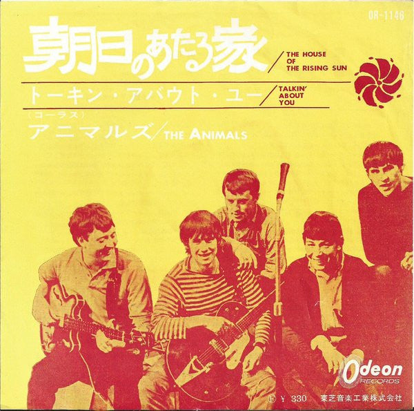 朝日のあたる家 = The House Of The Rising Sun