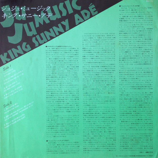 Juju Music = ジュジュ・ミュージック