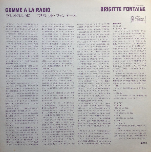 Comme À La Radio = ラジオのように