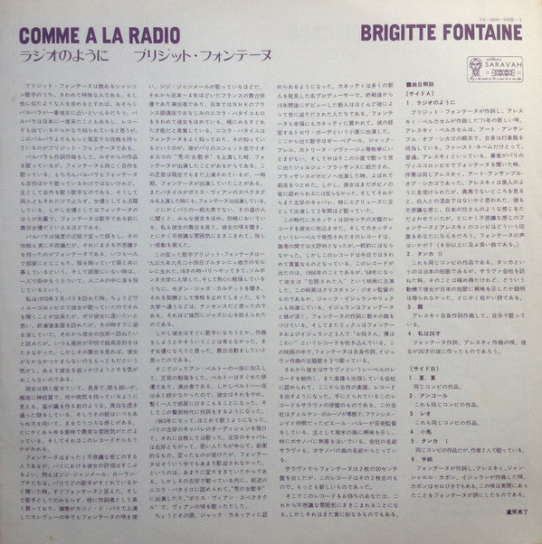 Comme À La Radio = ラジオのように