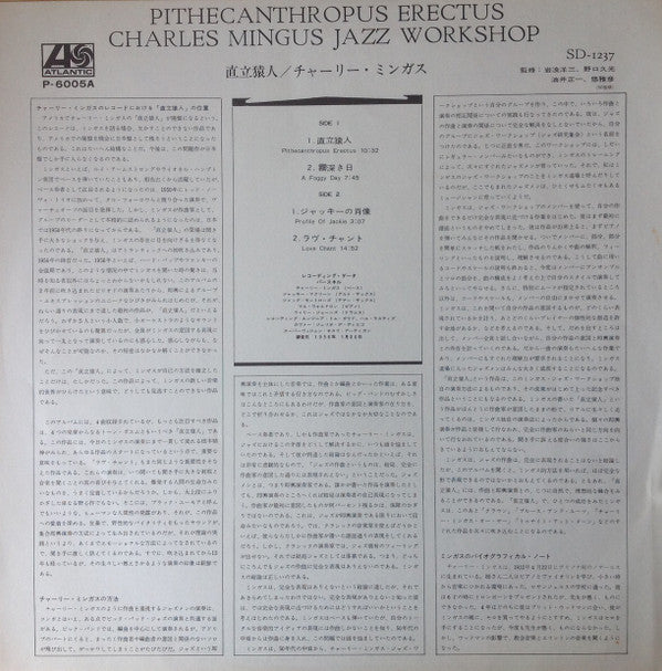 Pithecanthropus Erectus = 直立猿人