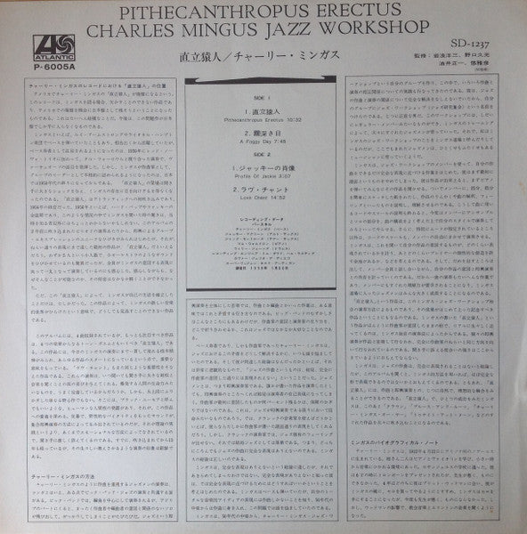 Pithecanthropus Erectus = 直立猿人