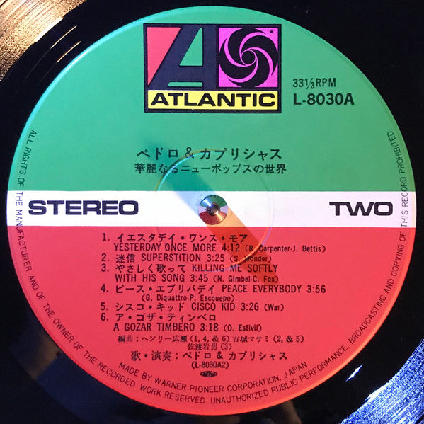 華麗なるニュー・ポップの世界