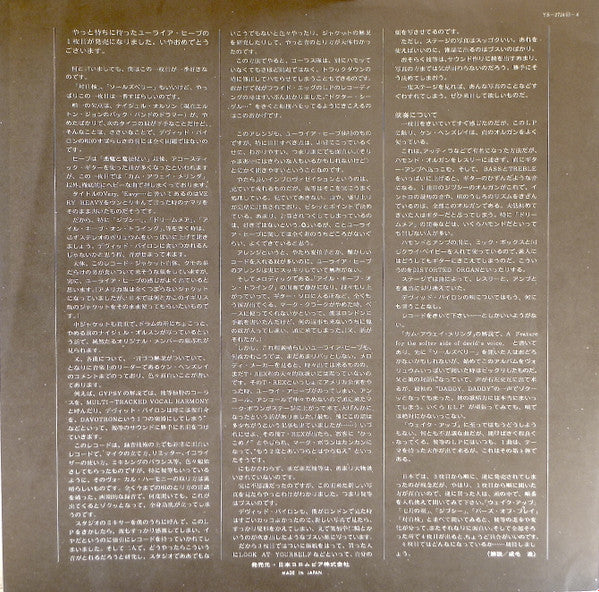 ...Very 'Eavy ... Very 'Umble