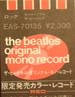 Rubber Soul