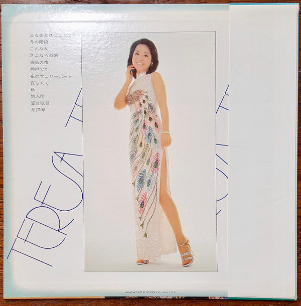 ふるさとはどこですか