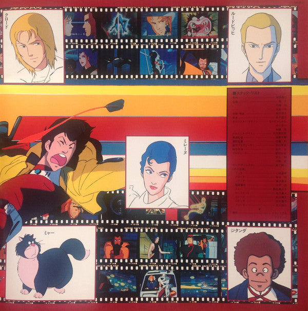 未来警察ウラシマン 音楽集 = The Urashiman