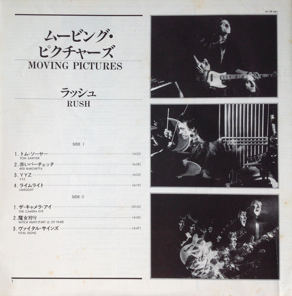 Moving Pictures = ムービング・ピクチャーズ