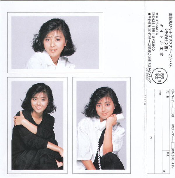 あなたを・もっと・知りたくて = Anatao Motto Shiritakute