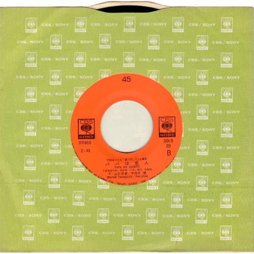 禁じられた遊び = Kinjirareta Asobi