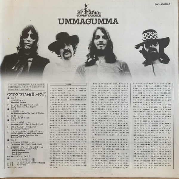 Ummagumma