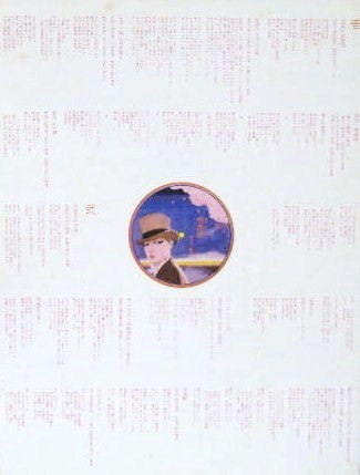 噫無情(レ・ミゼラブル)