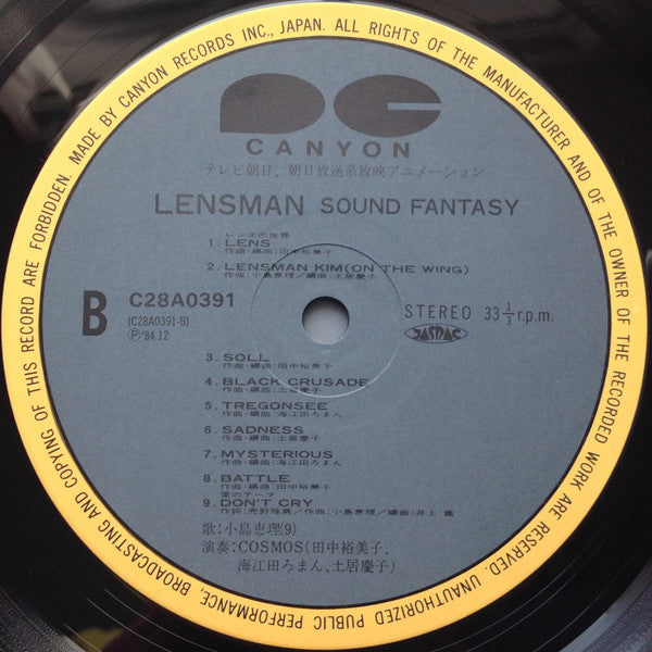 Lensman Sound Fantasy = レンズマン音楽編