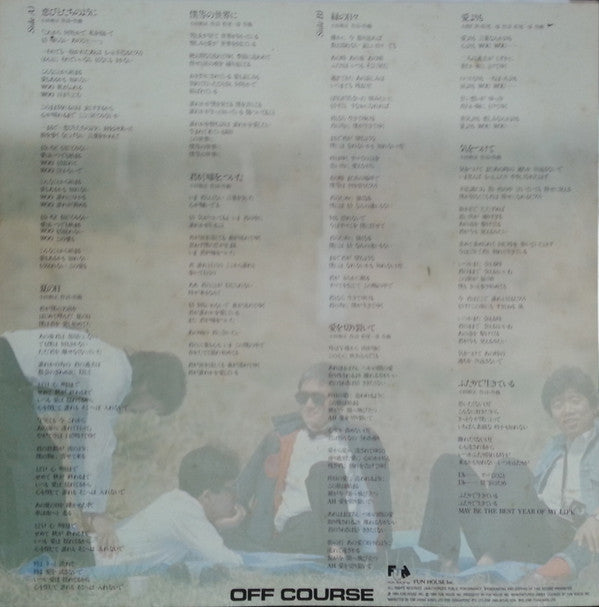 The Best Year Of My Life