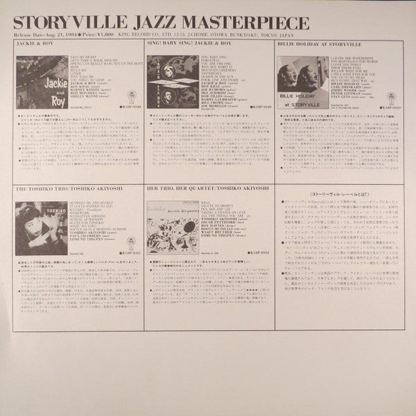 George Wein Presents Toshiko