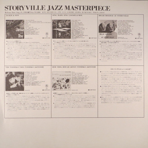 George Wein Presents Toshiko