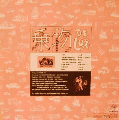 乗物デラックス