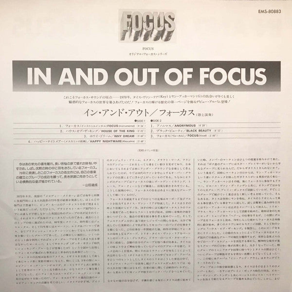 In And Out Of Focus = イン・アンド・アウト