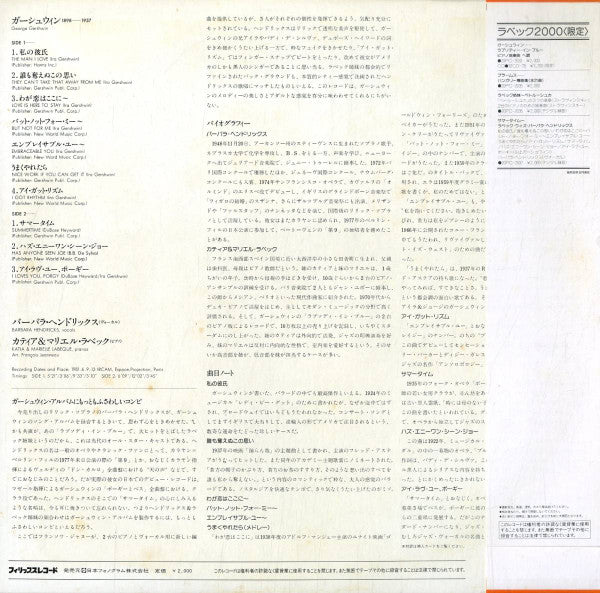 Barbara Hendricks Sings/SingtChante Gershwin