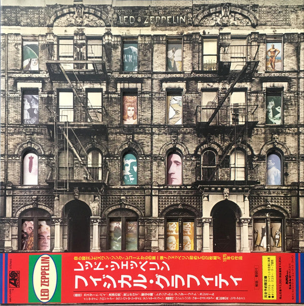 Physical Graffiti = フィジカル・グラフィティ
