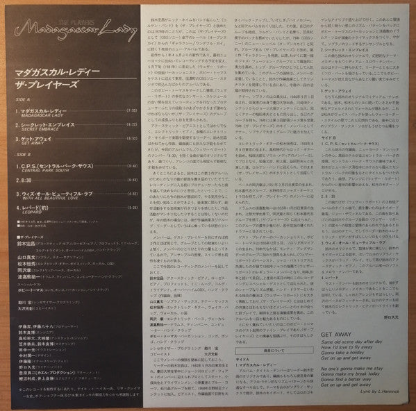 Madagascar Lady = マダガスカル・レディー