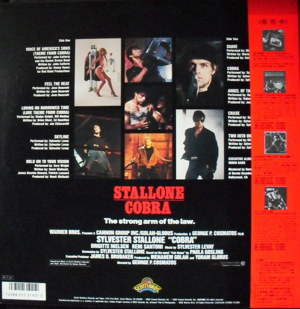 Cobra (Original Motion Picture Soundtrack)