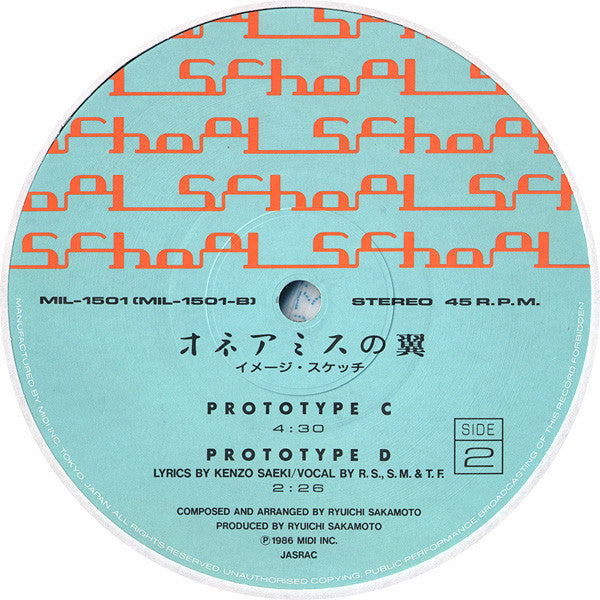 Image Sketch Of "Aile De Honnêamise" = オネアミスの翼 (イメージ・スケッチ)