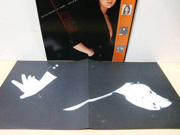 まちぶせ = Machibuse