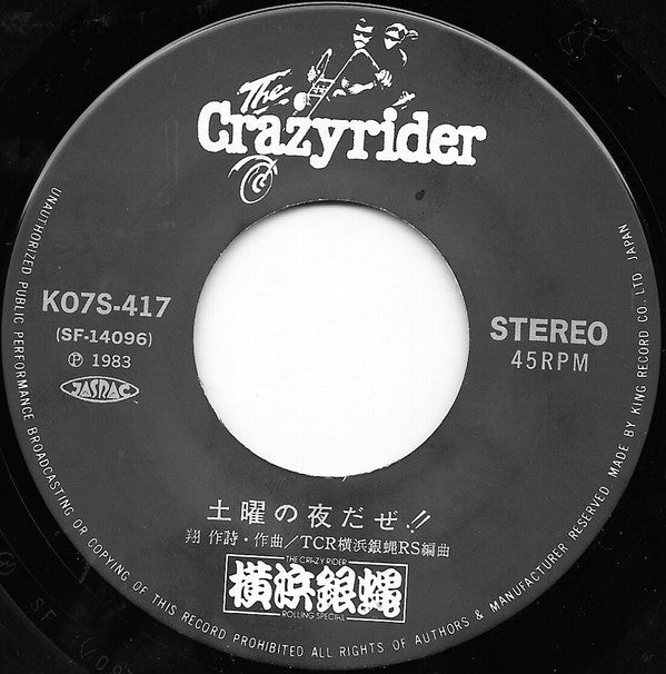 おまえにピタッ!