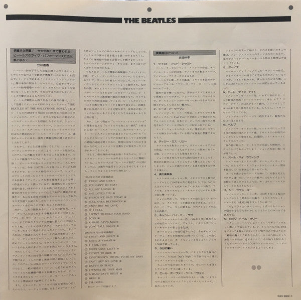 The Beatles At The Hollywood Bowl = ザ・ビートルズ・スーパー・ライヴ!(アット・ハリウッド・ボウル)