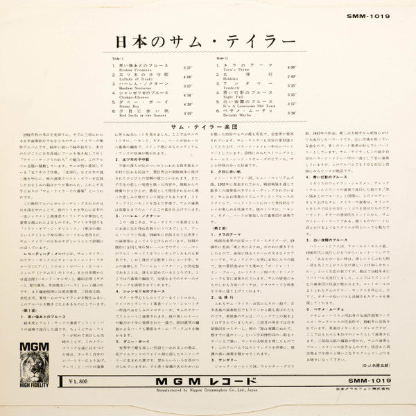 Sam "The Man" Taylor In Japan = 日本のサム・テイラー