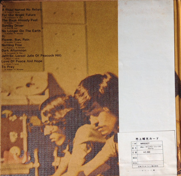 Pyg! Original First Album = オリジナル・ファースト・アルバム