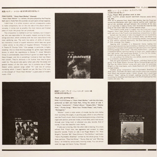 Atom Heart Mother = 原子心母