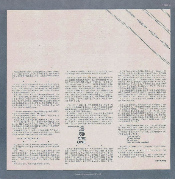 Going For The One = 究極