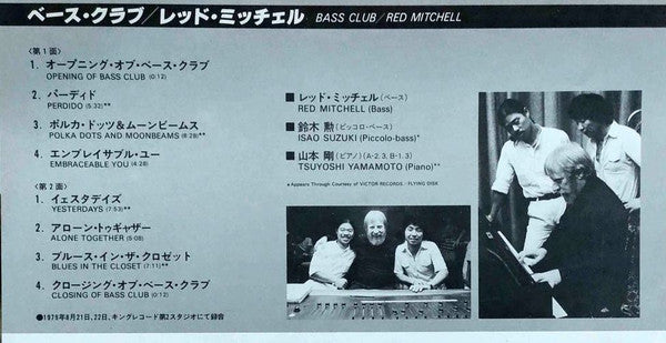 Bass Club = ベース・クラブ