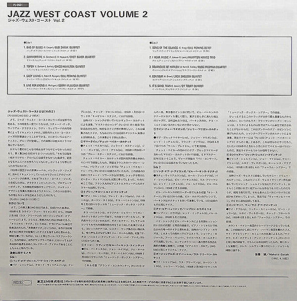 Jazz West Coast, Volume 2