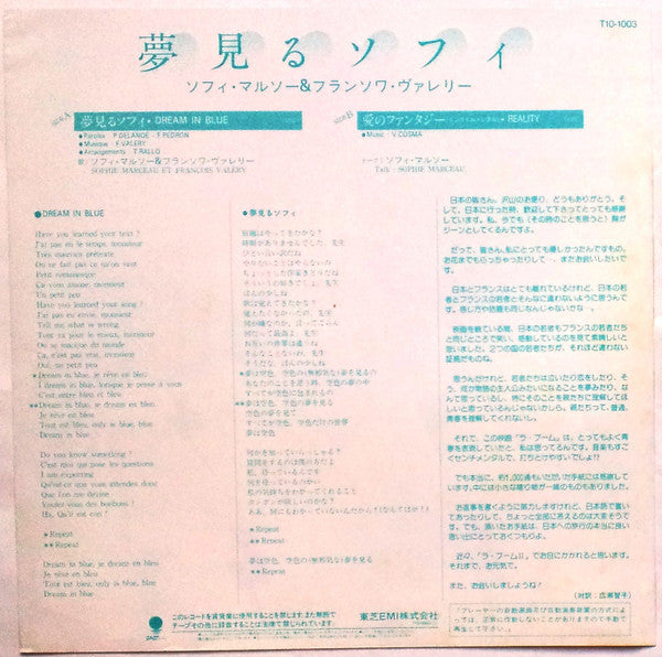 夢見るソフィ = Dream In Blue